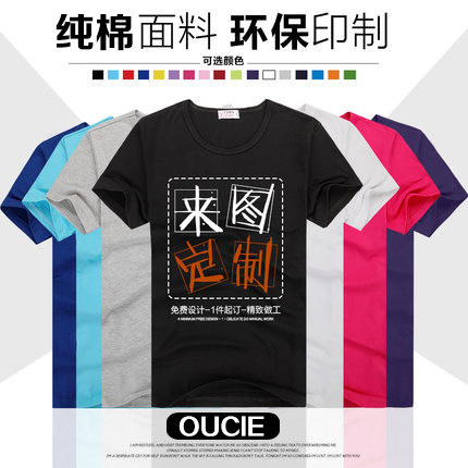 班服定製圓領短袖T恤文化衫廣告衫團體工作商場衣服印字印圖定做批發・進口・工廠・代買・代購