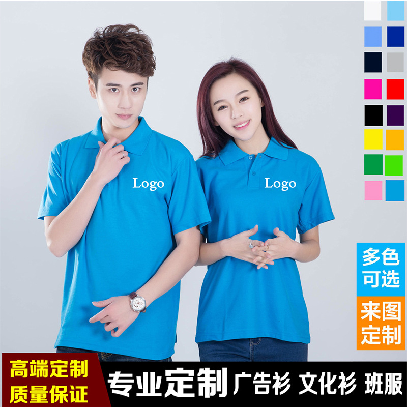 批發定製班服T恤個性DIY服裝廣告文化POLO衫工作服短袖印LOGO工廠,批發,進口,代購