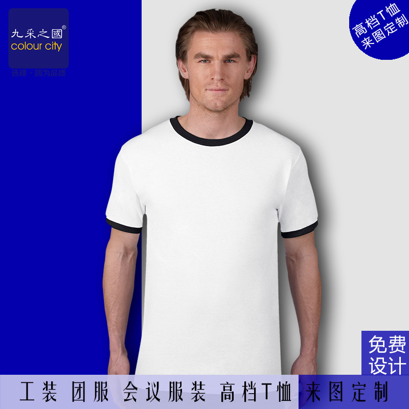 撞色領DIY定製短袖班服定製T恤訂做廣告衫定做文化衫個性DIY衣服工廠,批發,進口,代購