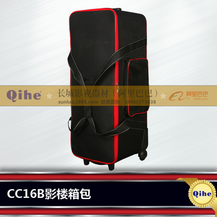 長城影視器材有限公司 Qihe起鶴 CC16B影樓箱包批發・進口・工廠・代買・代購