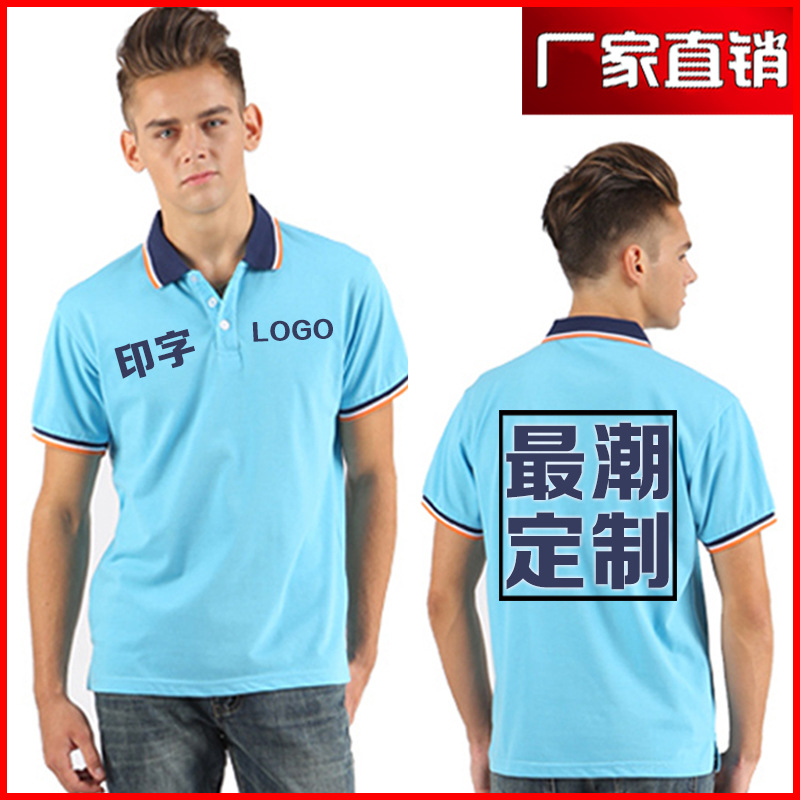 短袖翻領polo衫定製工作服印製班服T恤定做文化廣告衫 logo 純棉工廠,批發,進口,代購