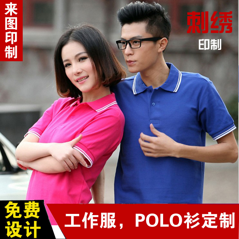 批發短袖廣告衫定製翻領Polo文化衫印字工作服團體裝定做純棉t恤工廠,批發,進口,代購