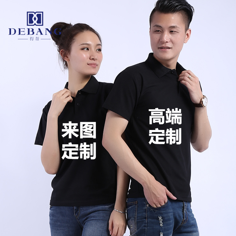 新款polo衫定製diy定做班服廣告文化衫工作服訂做個性翻領短袖t恤工廠,批發,進口,代購