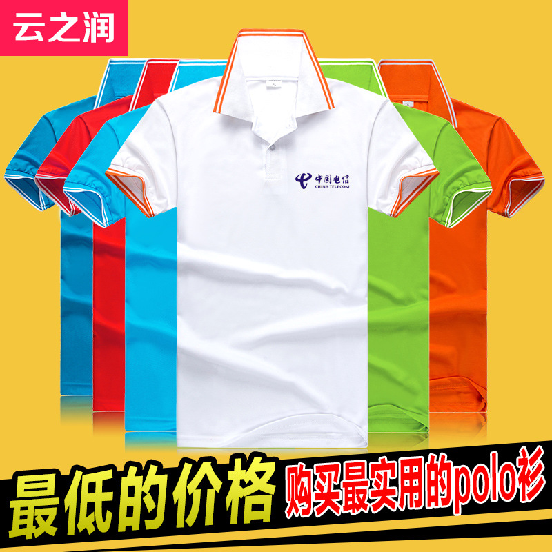 【廠傢】200克超柔冰絲棉白邊領廣告衫 文化衫 班服活動服定做批發・進口・工廠・代買・代購