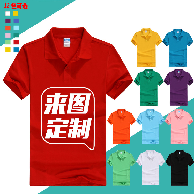 定製班服diy衣服定做T恤翻領Polo定製定製廣告衫定做團體文化衫批發・進口・工廠・代買・代購