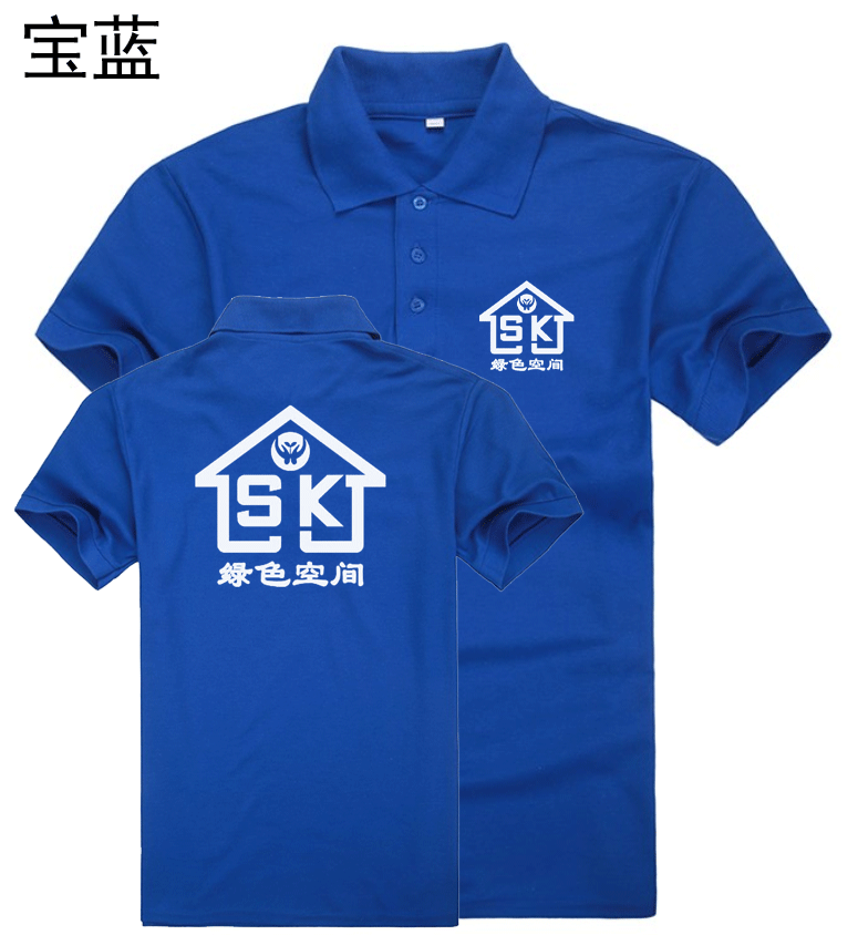 來圖定製夏季透氣工裝T恤建材裝飾公司工作服定做logo翻領短袖夏批發・進口・工廠・代買・代購