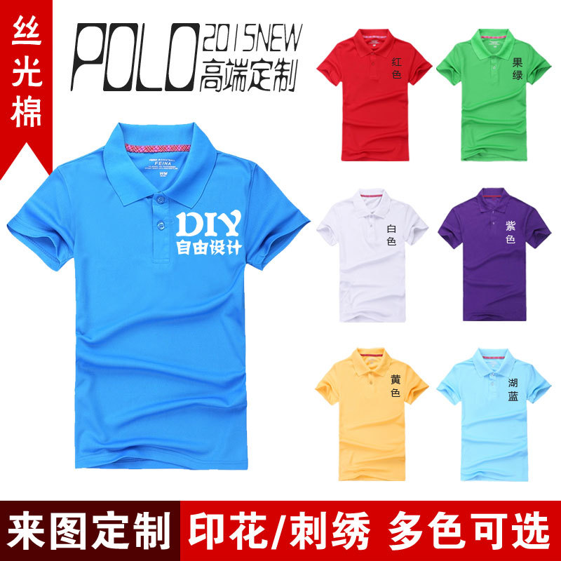 2014新款絲光棉T恤工作服廣告衫團體服班服免費設計DIY印花刺繡批發・進口・工廠・代買・代購