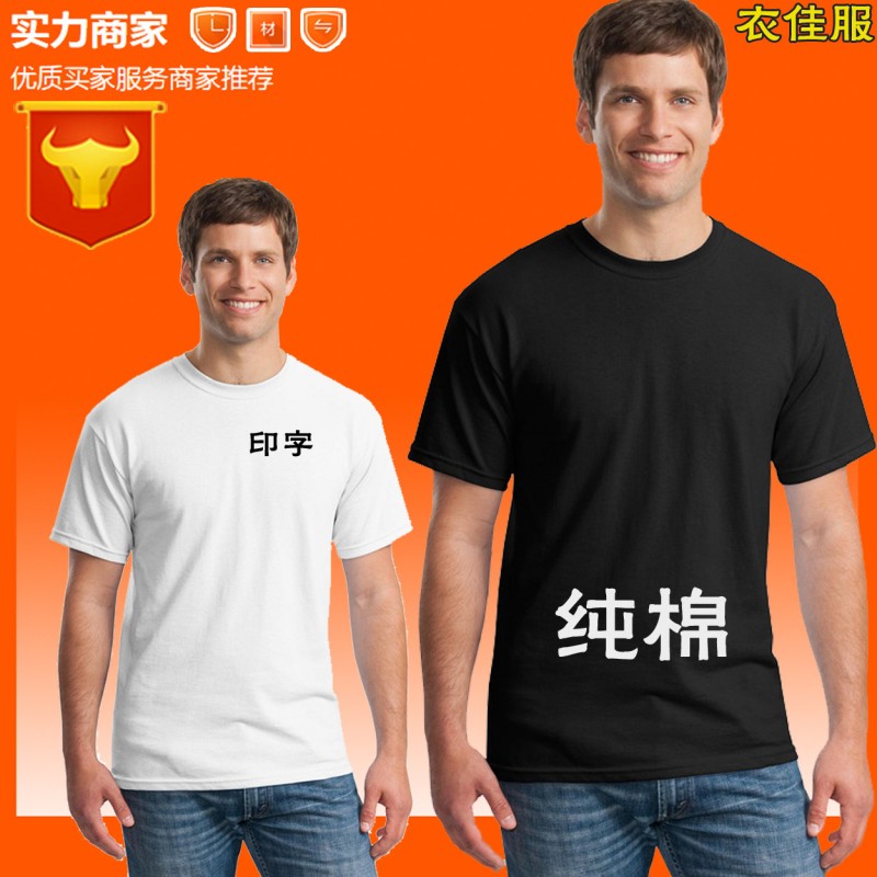 定製工作服T恤印字圓領 純棉文化衫DIY印製班服吉爾丹廣告衫短袖工廠,批發,進口,代購