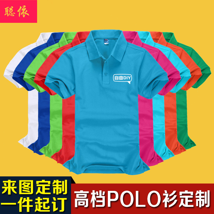 夏季短袖95棉翻領廣告衫定製logo印字Polo工作服t恤diy文化衫定做工廠,批發,進口,代購