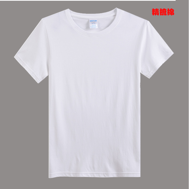 男女款純色短袖T恤精梳棉180克男體恤純棉32織沙廣告文化衫空白衫批發・進口・工廠・代買・代購