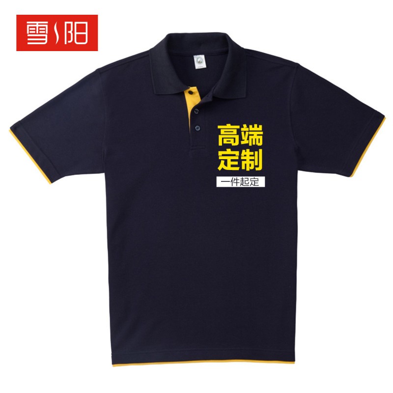 200克撞色翻領短袖POLO衫定做 文化衫廣告衫工作服DIY印字工廠,批發,進口,代購