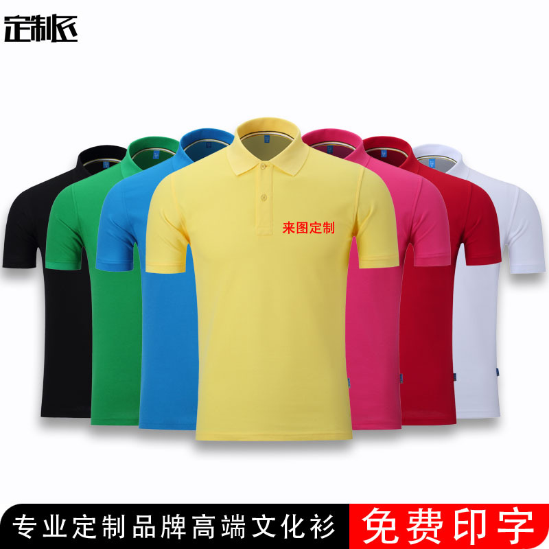 230克40支短袖翻領純棉polo衫定製工作服廣告衫文化衫刺繡LOGO工廠,批發,進口,代購