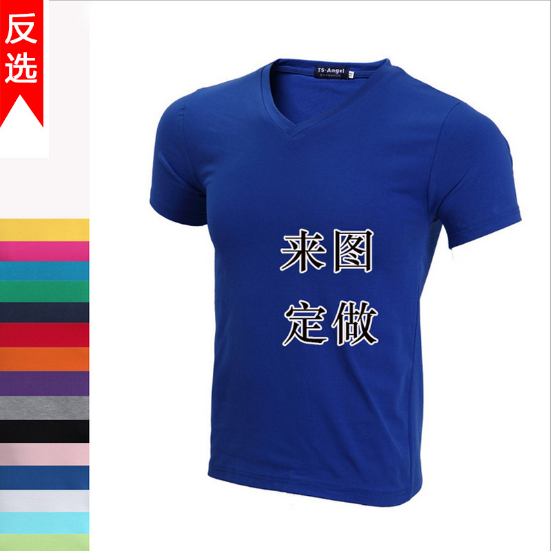 定製V領廣告衫批發圓領t恤文化衫DIY短袖班服隊服定做工作服24工廠,批發,進口,代購