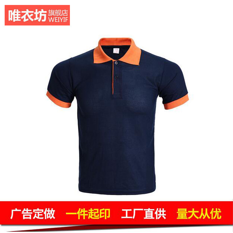 廠傢定製POLO男文化衫班服工作服定做t恤DIY印LOGO批發・進口・工廠・代買・代購