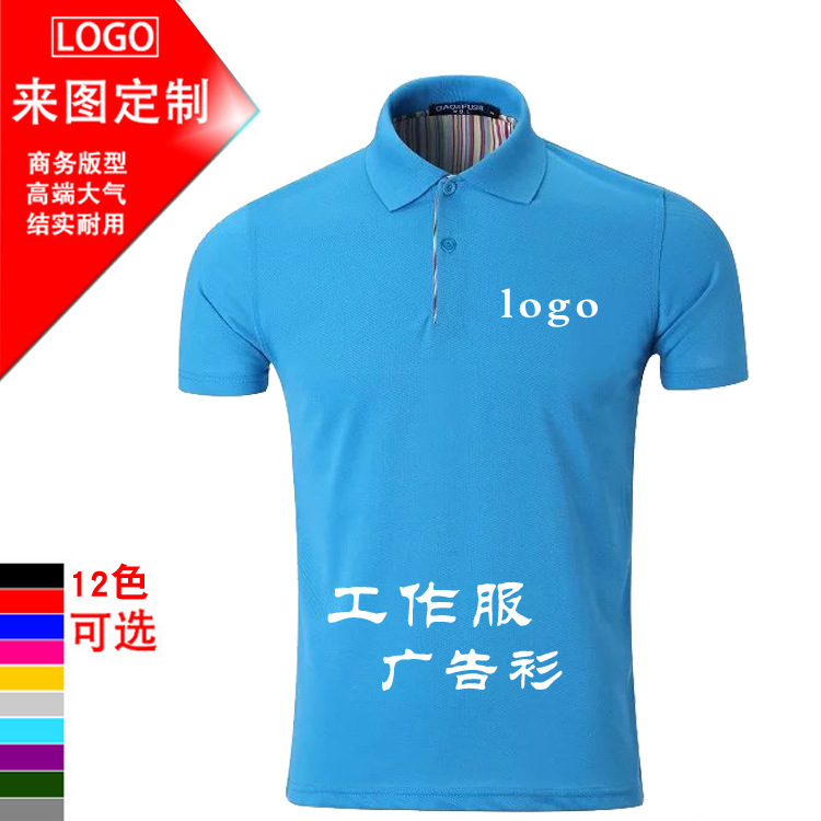 短袖翻領工作服定製POLO衫刺繡訂做 韓版廣告衫定做定製活動服裝批發・進口・工廠・代買・代購