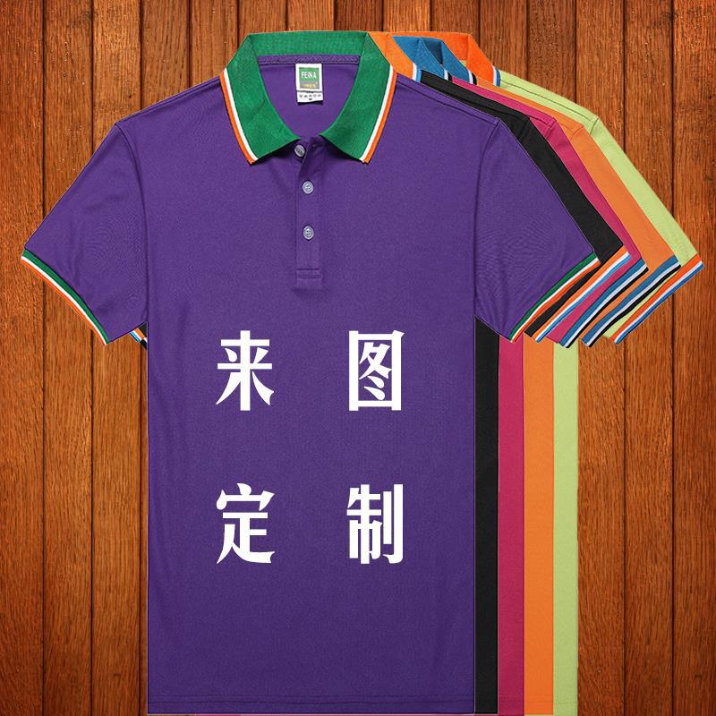 實拍 工作服班服短袖文化衫 時尚彩領純棉高檔訂製POLO衫工廠,批發,進口,代購