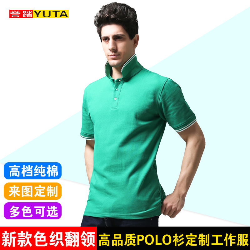 廠傢純棉男式翻領Polo衫定製t恤工作服廣告衫酒店活動服印字批發批發・進口・工廠・代買・代購