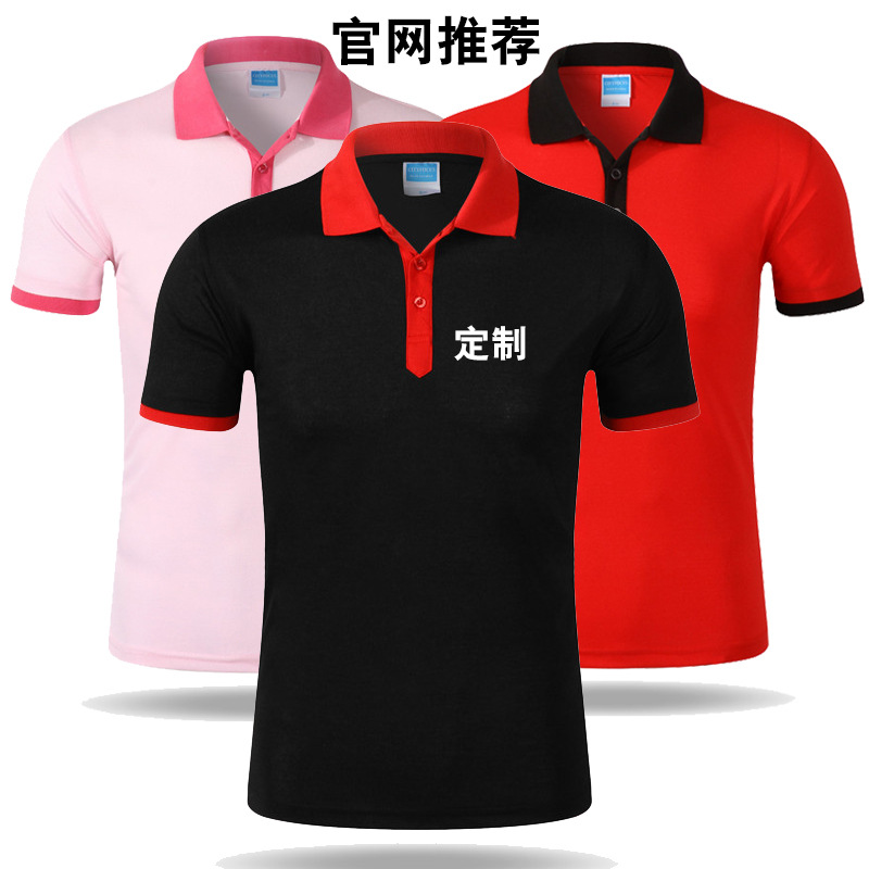 廣告衫工作服定製文化衫班服T恤POLO衫保羅衫DIY定做訂做LOGO印製批發・進口・工廠・代買・代購