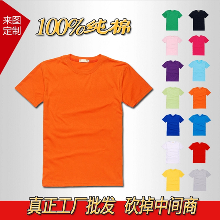 短袖圓領空白T恤批發爆款160克純棉廣告文化衫印字t恤批發・進口・工廠・代買・代購