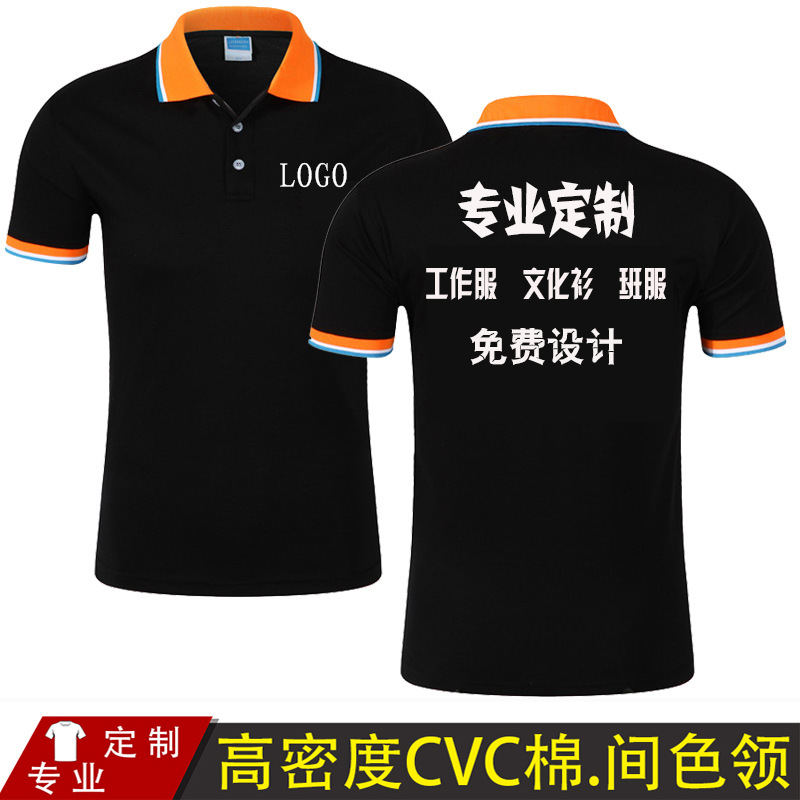 廠傢翻領衫工作服定製T恤班服文化衫廣告衫logo企業團服定做短袖工廠,批發,進口,代購