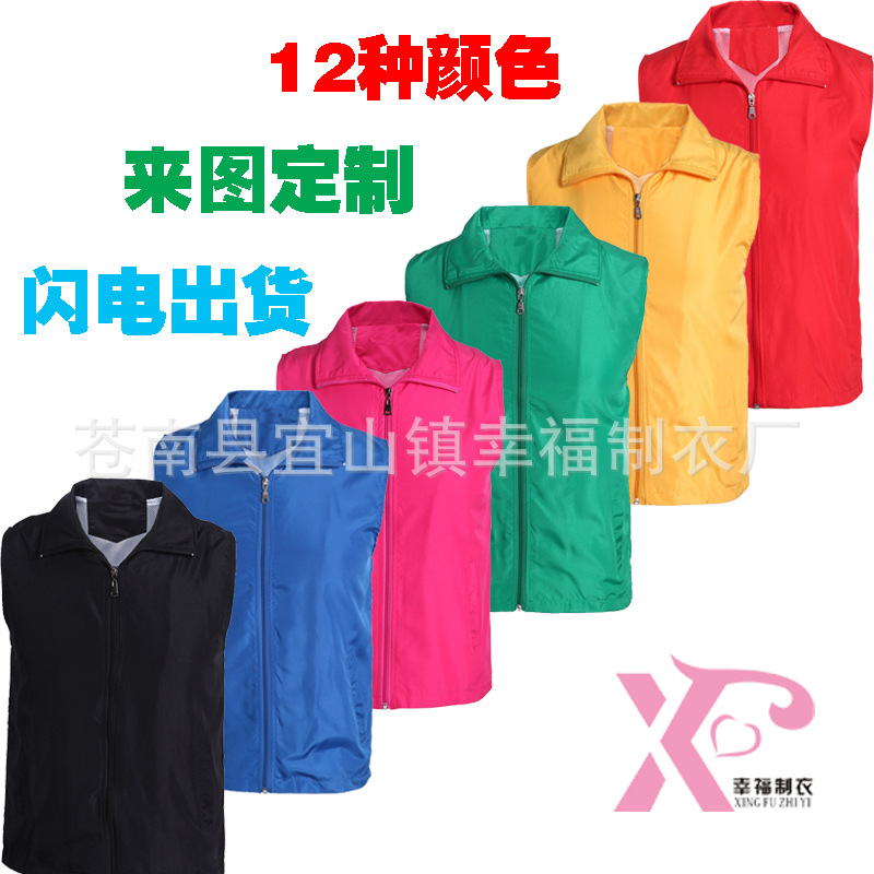 志願者馬甲定製背心定做義工紅網吧工作服印字印logo超市廣告馬甲批發・進口・工廠・代買・代購