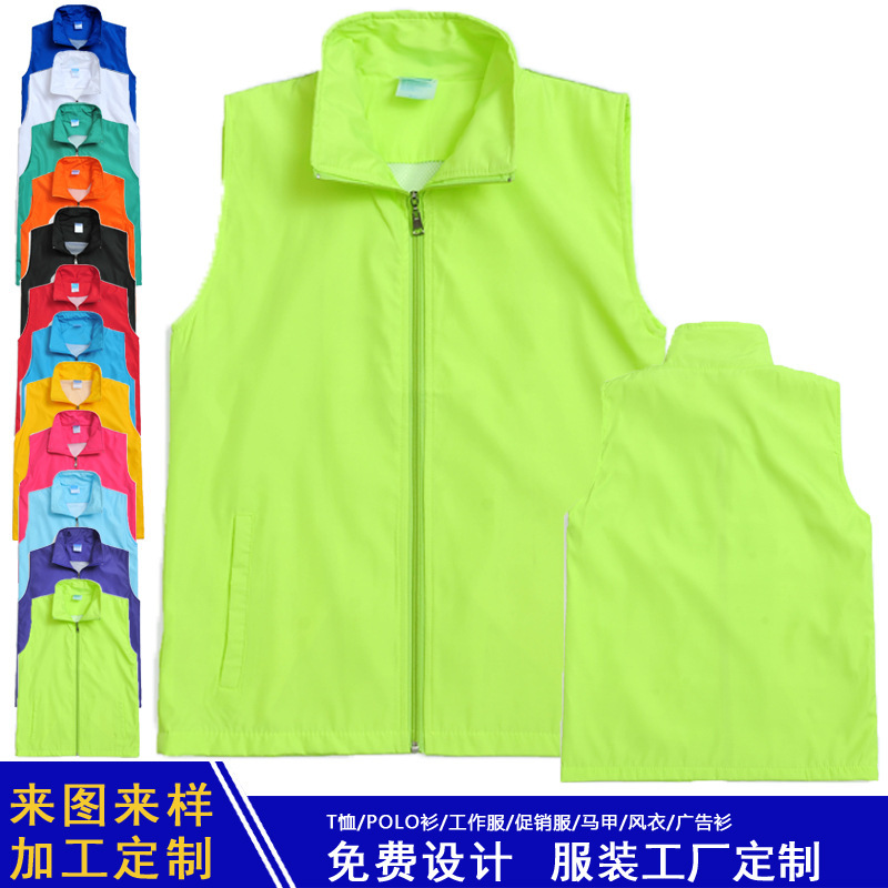 超市促銷服 工作服復合義工背心志願者馬甲 活動廣告衫定製LOGO工廠,批發,進口,代購