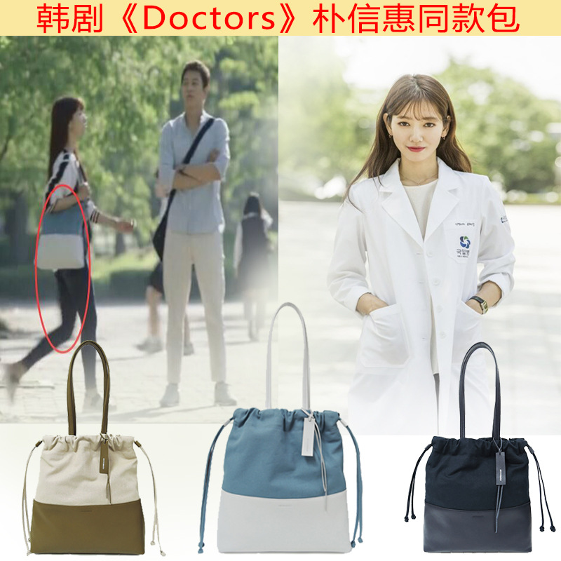 韓劇Doctors樸信惠同款包 新款撞色帆佈女包單肩包托特包一件代發工廠,批發,進口,代購