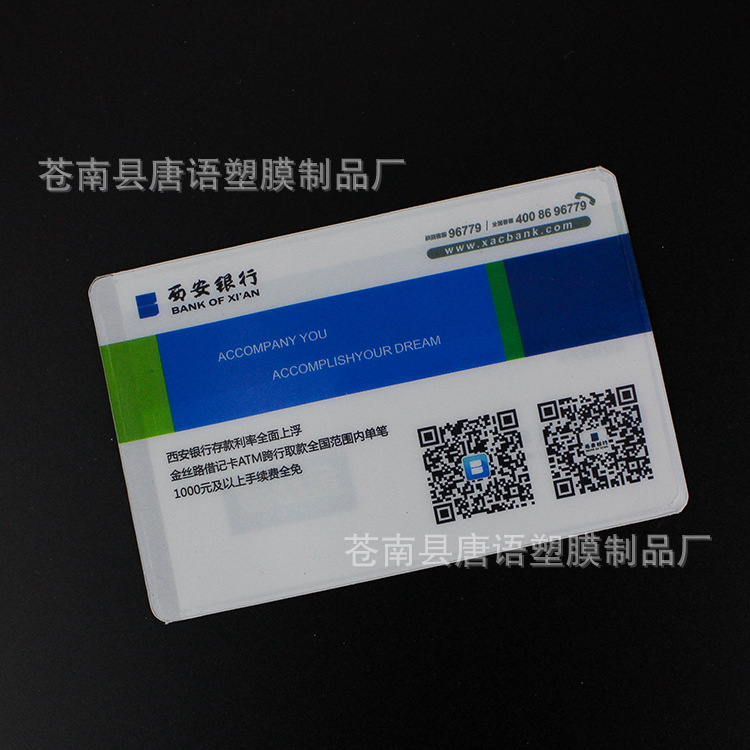 pvc透明卡套卡包 卡通pvc公交銀行塑料磨砂卡套 防刮保護存折套批發・進口・工廠・代買・代購