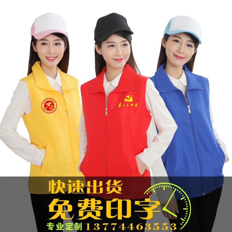 志願者馬甲定製背心定做義工紅網吧工作服印字印logo超市廣告馬甲工廠,批發,進口,代購