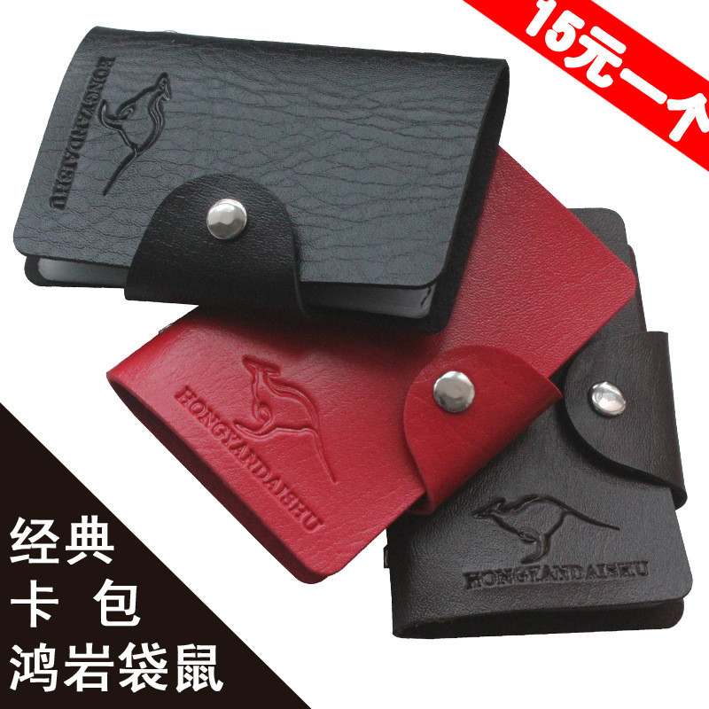 銀行卡包信用卡包可以放十張卡鴻巖袋鼠男士卡包方便實用卡片包批發・進口・工廠・代買・代購