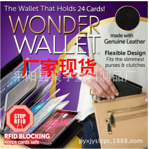 Wonder Wallet超薄卡包 新品卡包TV產品廠傢直銷Wonder Wallet工廠,批發,進口,代購