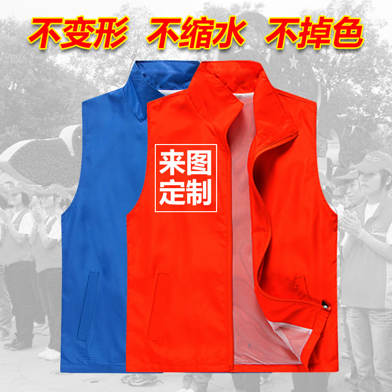 工作服馬甲訂做印製志願者廣告馬甲定製印字印logo工裝背心批發・進口・工廠・代買・代購