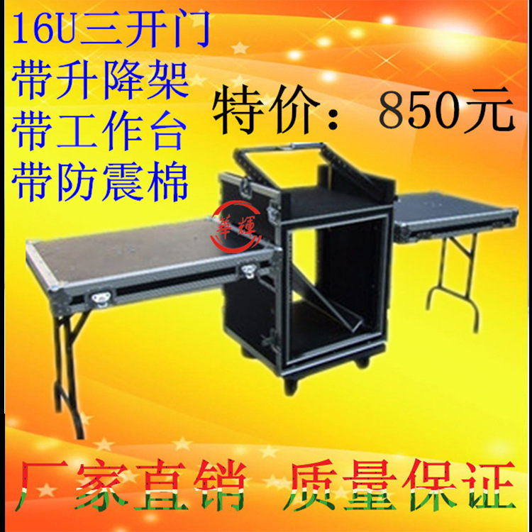 16U三門雙層防震組合機箱帶調音臺升降架2個工作臺架舞臺航空機櫃工廠,批發,進口,代購