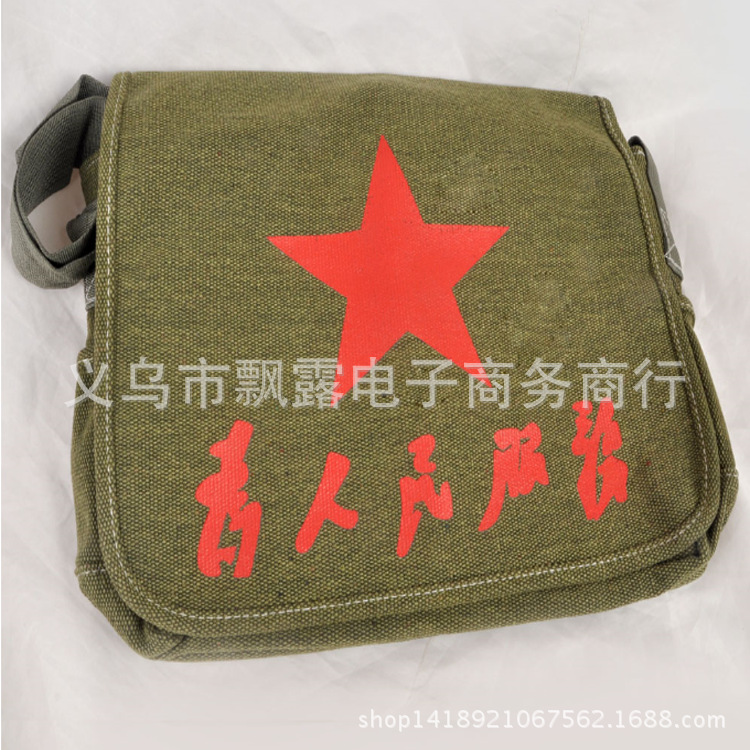 紅軍包單肩包五角星包為人民服務包毛主席包老式軍挎包帆佈綠書包批發・進口・工廠・代買・代購