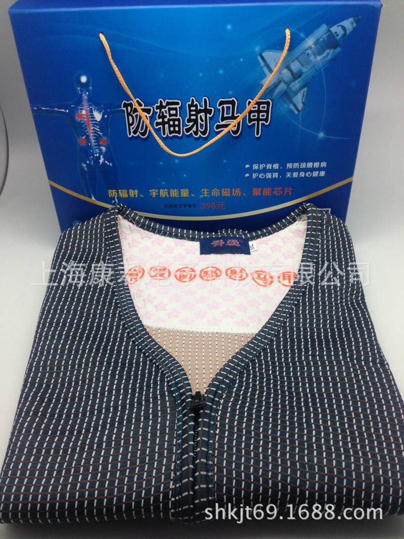 廠傢直銷 大量批發 會銷禮品 保健服飾 防輻射馬甲工廠,批發,進口,代購