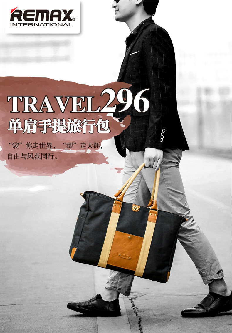 REMAX/睿量 travel296 時尚拎包 簡約實用 旅行包帆佈品牌直銷工廠,批發,進口,代購