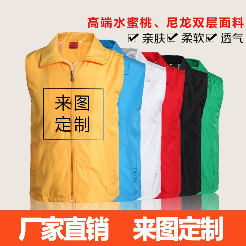 定製班服t恤志願者義工作服廣告衫馬甲促銷宣傳服印製圖字批發・進口・工廠・代買・代購