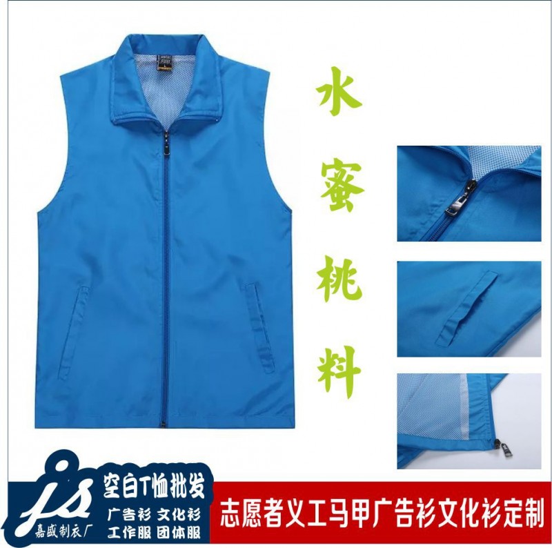 定製 義工志願者馬甲 促銷服定製 空白廣告衫 超市工作服批發批發・進口・工廠・代買・代購