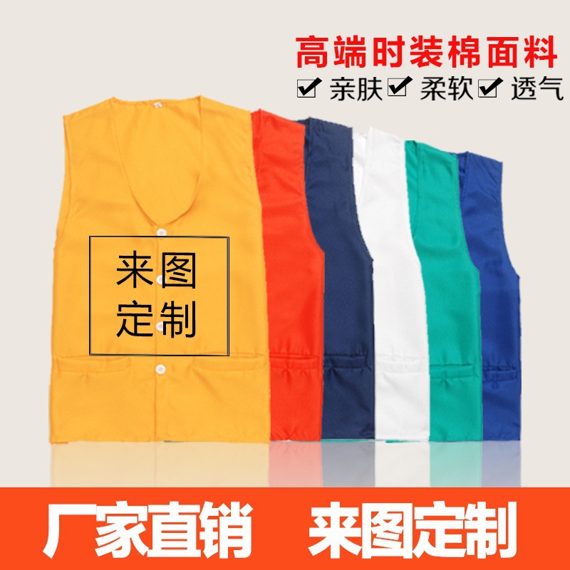 工作服定製文化廣告衫定製馬甲外套志願者服裝活動宣傳服印圖字工廠,批發,進口,代購