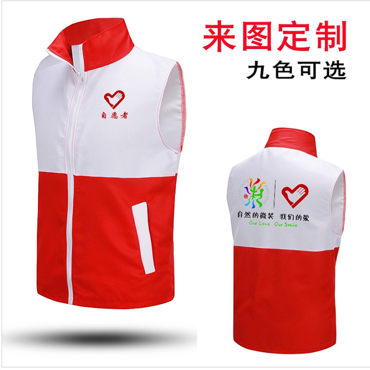 批發新款拼色志願者馬甲定製廣告義工超市工作服背心定做印logo批發・進口・工廠・代買・代購