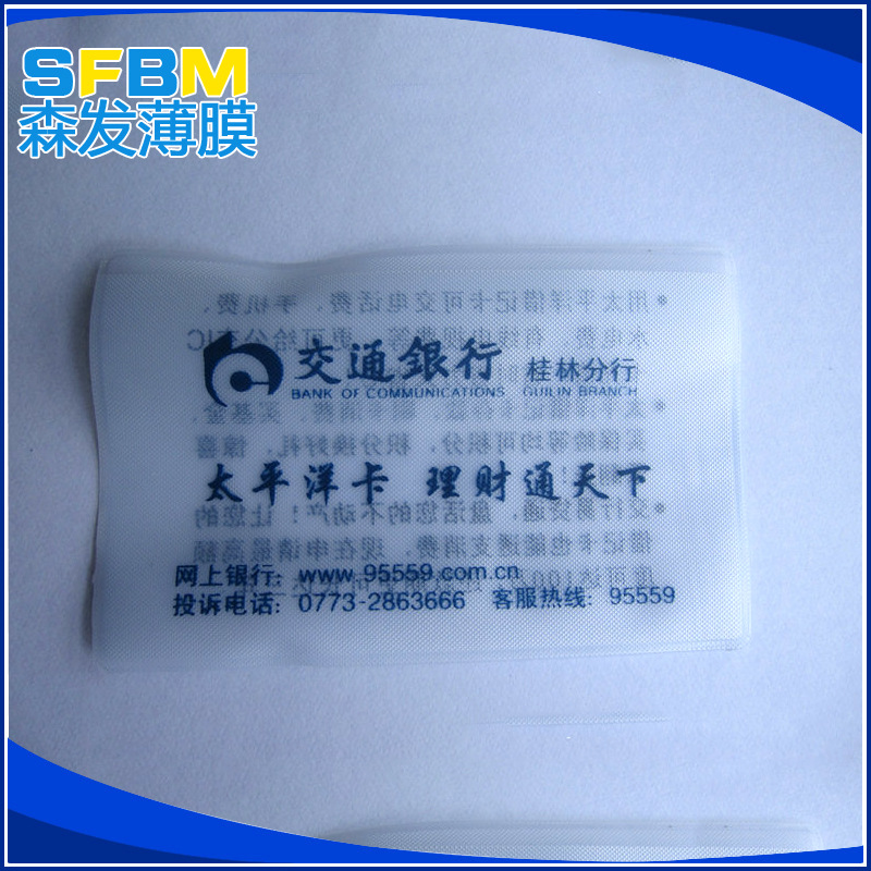 可定製防消磁銀行卡套 銀行pvc卡套 價格優惠工廠,批發,進口,代購