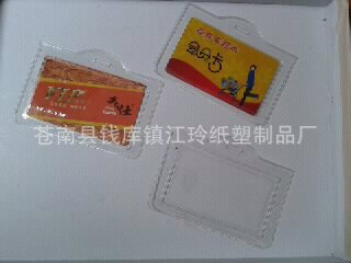 各種PVC卡套 訂做 批發 精美PVC 超透明 卡套 [廠傢直銷]批發・進口・工廠・代買・代購