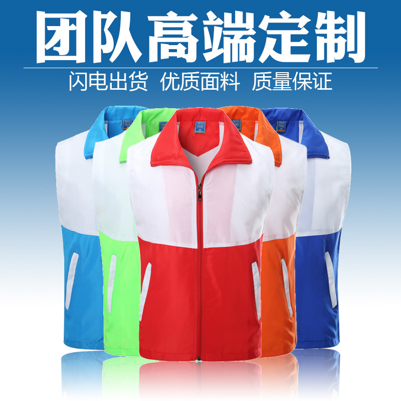 廣告衫馬甲定做志願者工作服印LOGO定製義工背心企業工裝印字彩圖批發・進口・工廠・代買・代購