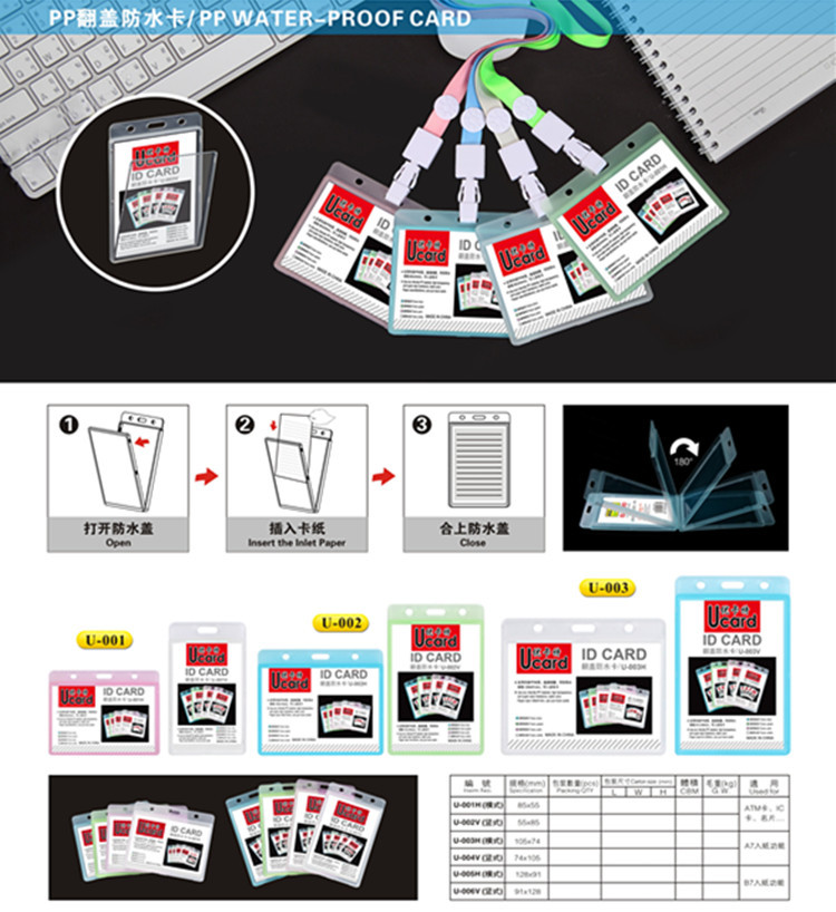 廠傢直銷翻蓋糖果色防水證件卡 胸卡 銀行卡 IC卡 廠牌展銷會卡套工廠,批發,進口,代購