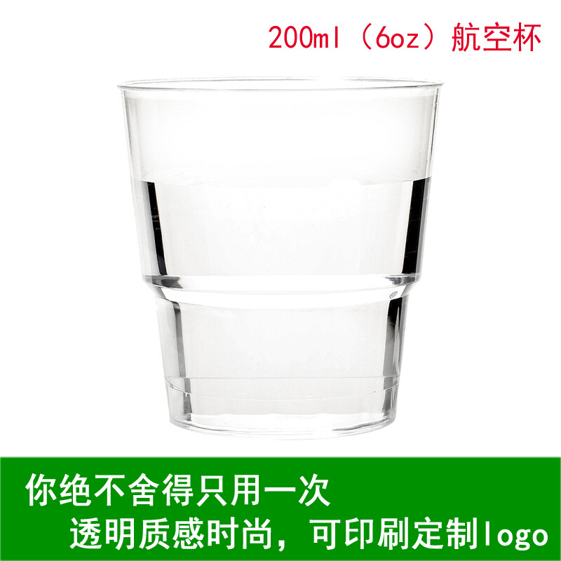 喇叭花200ml一次性杯子航空杯定製 ps透明硬塑料杯廣告杯定做圖案工廠,批發,進口,代購