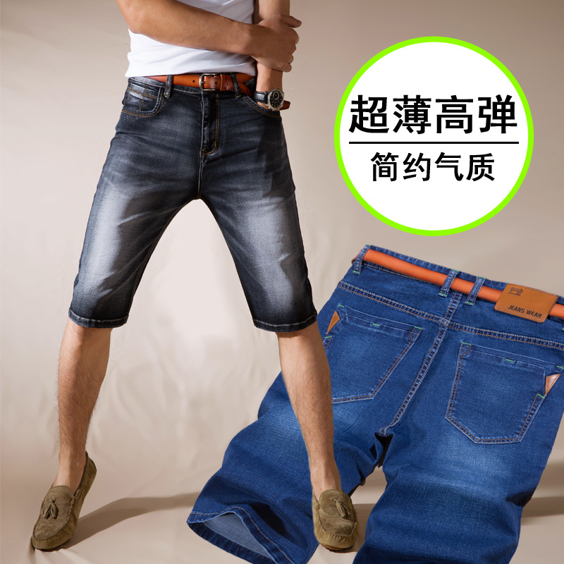 2016超薄款高彈力牛仔短褲男士夏季修身五分褲彈性大碼5分中褲子工廠,批發,進口,代購