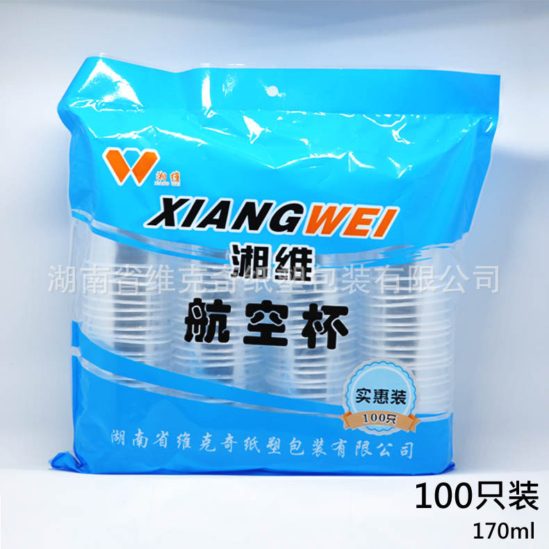 湘維航空杯實惠裝100隻170ml  一次性透明PP塑料杯口杯水杯批發工廠,批發,進口,代購