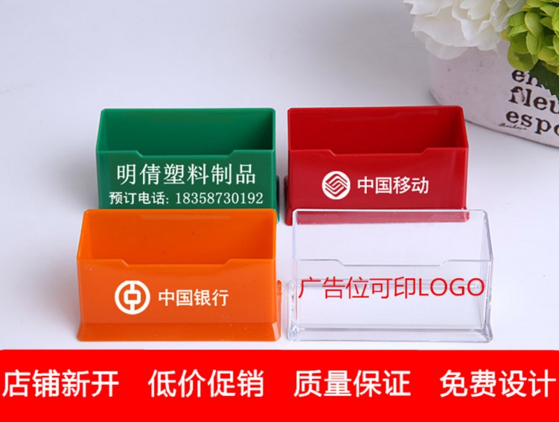 廣告名片座 PS透明多色塑料辦公用品名片盒 可印LOGO 彩色熱轉印工廠,批發,進口,代購