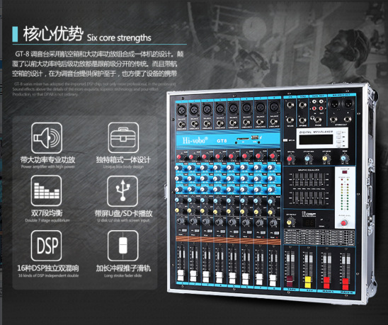 廠傢批發 舞臺演出帶功放調音臺，航空箱式調音臺帶功放一體機工廠,批發,進口,代購