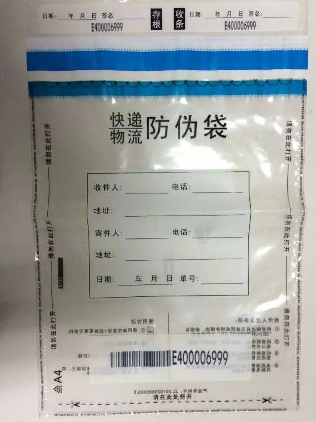 物流航空防偽快遞袋生產廠傢定製批發,防拆防破壞快遞防偽袋批發・進口・工廠・代買・代購